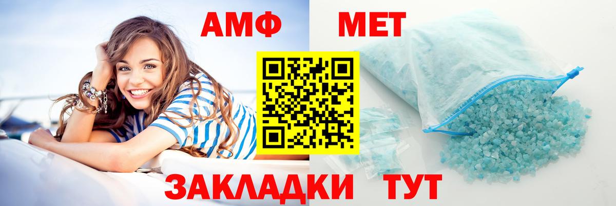 АМФЕТАМИН  Амфетамин  Вход с VPN  Амфетамин Premium  Люберцы 