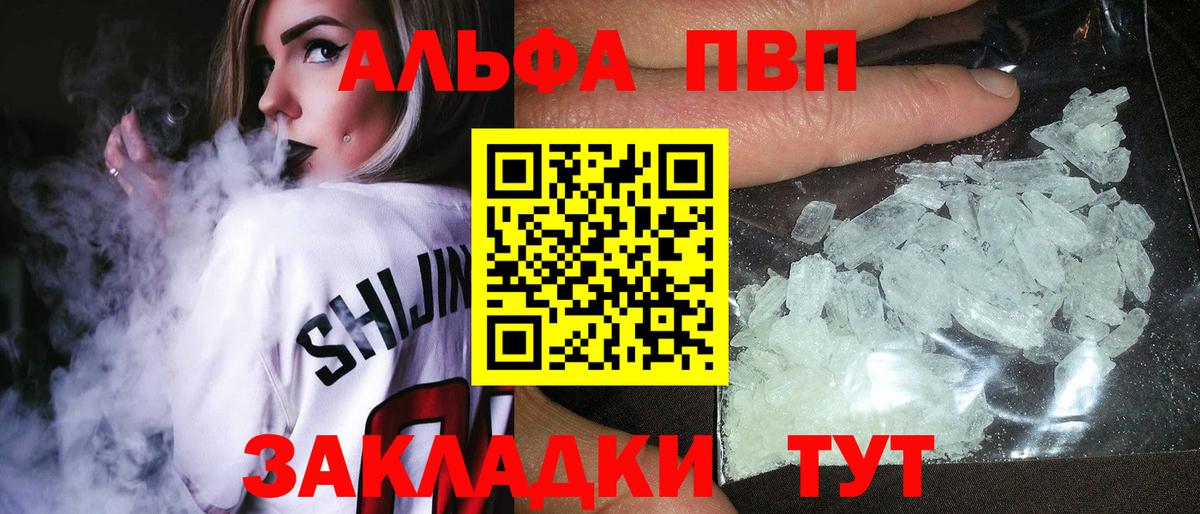 Люберцы  Альфа ПВП СК КРИС  А ПВП СК  Вход с VPN  Альфа ПВП крисы CK 