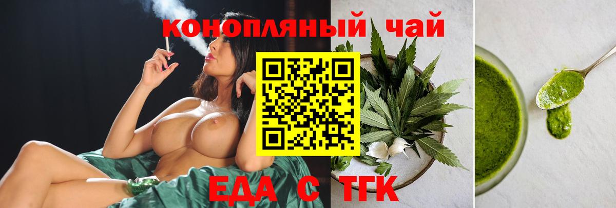 Печенье с ТГК конопля Люберцы