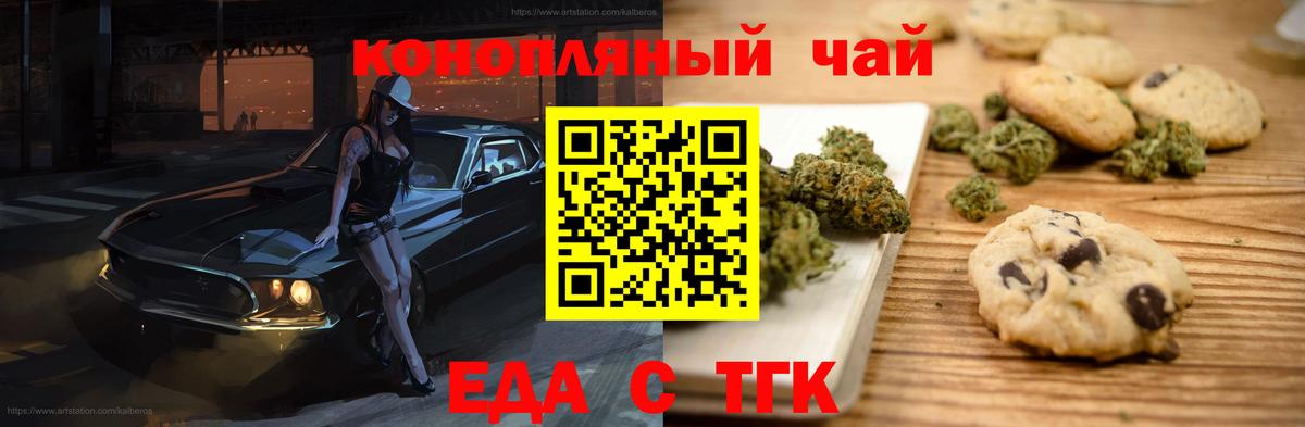 Люберцы  Canna-Cookies конопля  Вход с VPN 