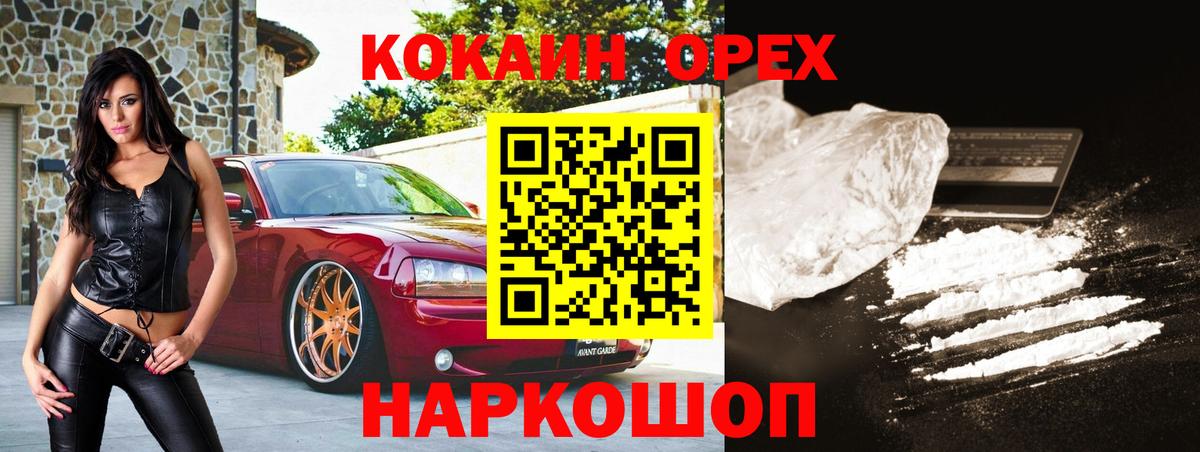 Кокаин Columbia  Кокаин  COCAIN FishScale  Люберцы  Вход с VPN 