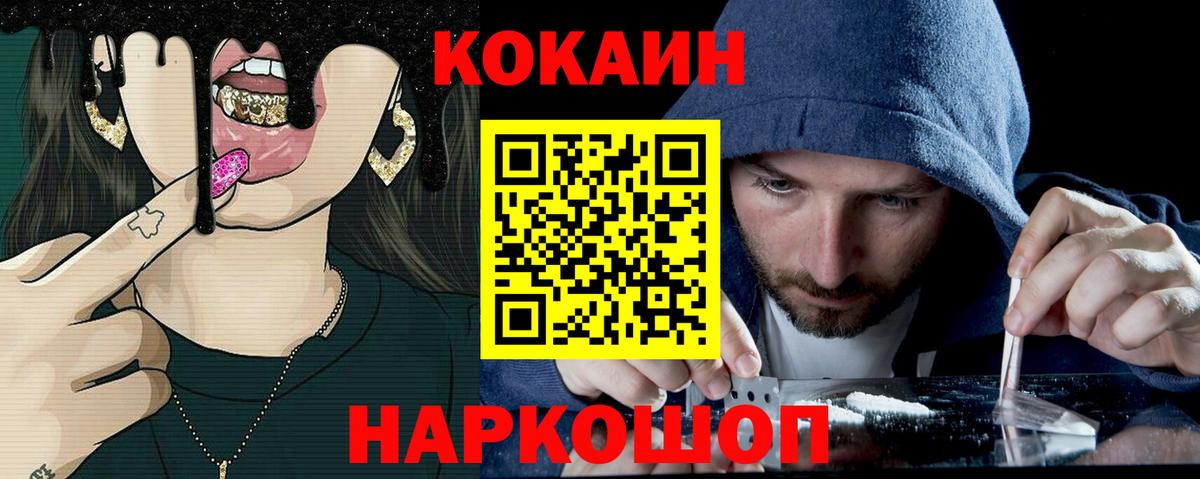 Кокаин 97% Люберцы