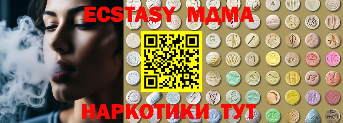 Люберцы  Ecstasy DUBAI  где найти наркотики  Вход с VPN  Экстази 