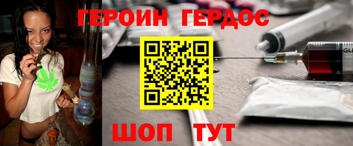 Героин хмурый  Героин  Люберцы  Вход с VPN 