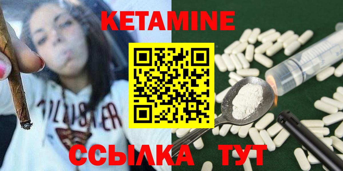 Люберцы  КЕТАМИН ketamine  Кетамин VHQ  Вход с VPN 