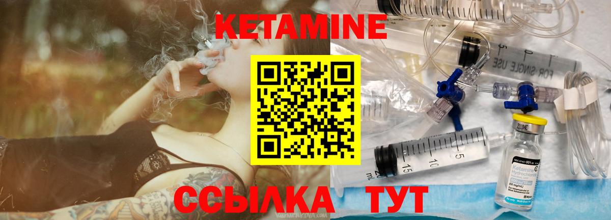 Кетамин ketamine Люберцы