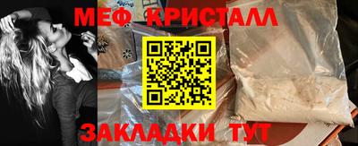 мяу мяу кристалл Гусев