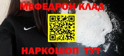 мяу мяу кристалл Гусев