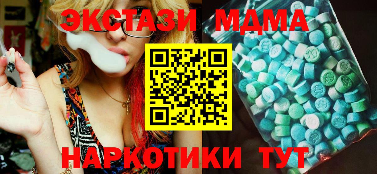 МДМА crystal Люберцы