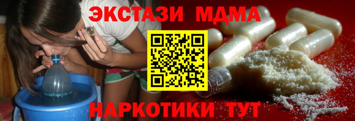 MDMA  Вход с VPN  Люберцы  МДМА молли 