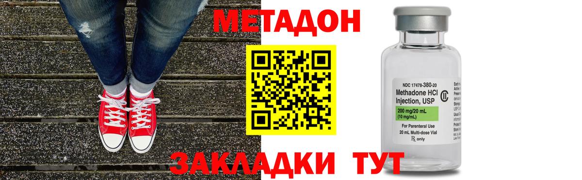 Метадон VHQ  Вход с VPN  Люберцы  МЕТАДОН VHQ 
