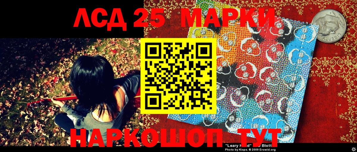Марки 25I-NBOMe 1,5мг  Вход с VPN  Марки 25I-NBOMe 1,5мг  Люберцы 