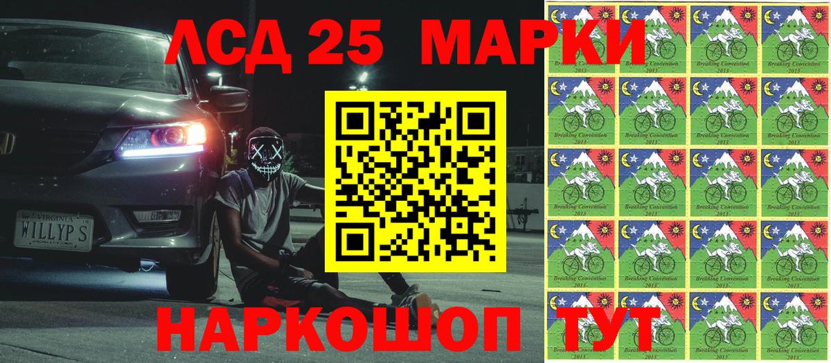 Марки N-bome 1,5мг Люберцы